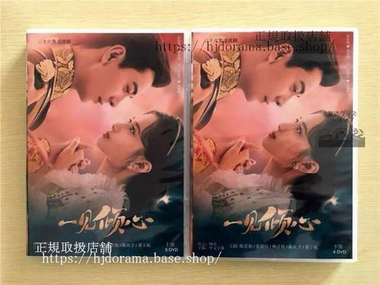 中国ドラマ「一見傾心」DVD-BOX 陳星旭 チェンシン 張儀 Fall In Love全話 中国盤