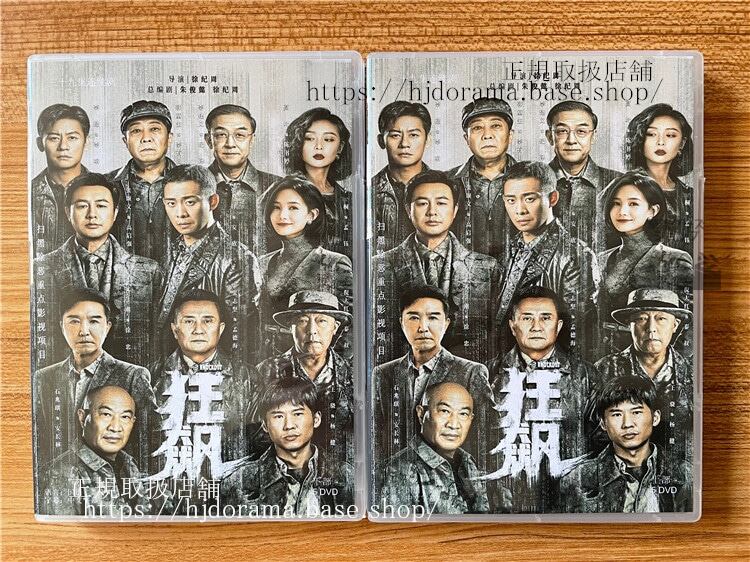 中国ドラマ狂? THE KNOCKOUT 2023 DVD-BOX 全話 中国盤
