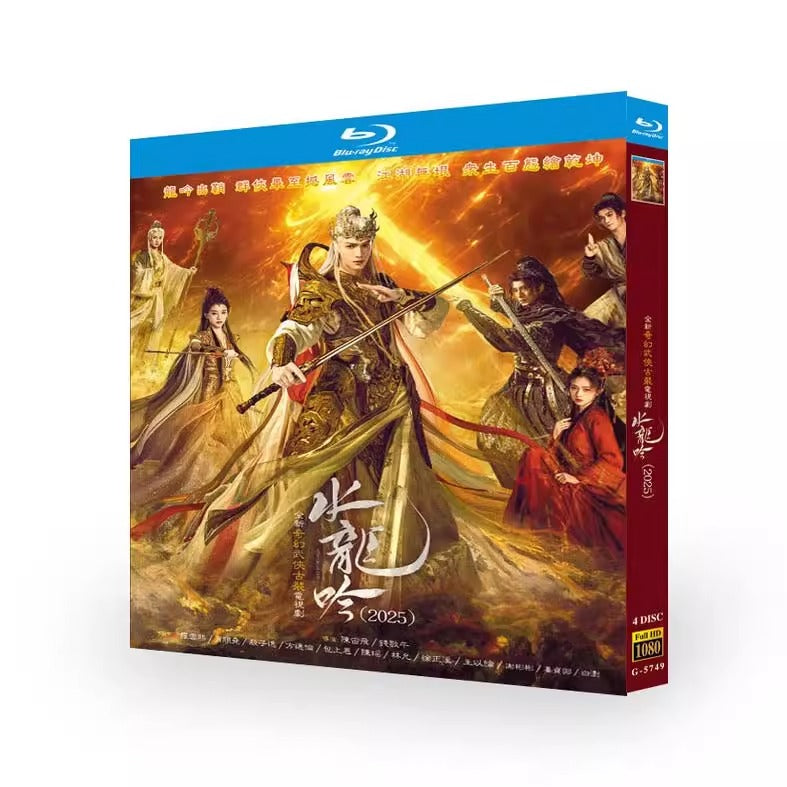 中国ドラマ「水龍吟」 ブルーレイ[Blu-ray-BOX] 4-DISC 羅雲熙 肖順堯-華流グッズストア