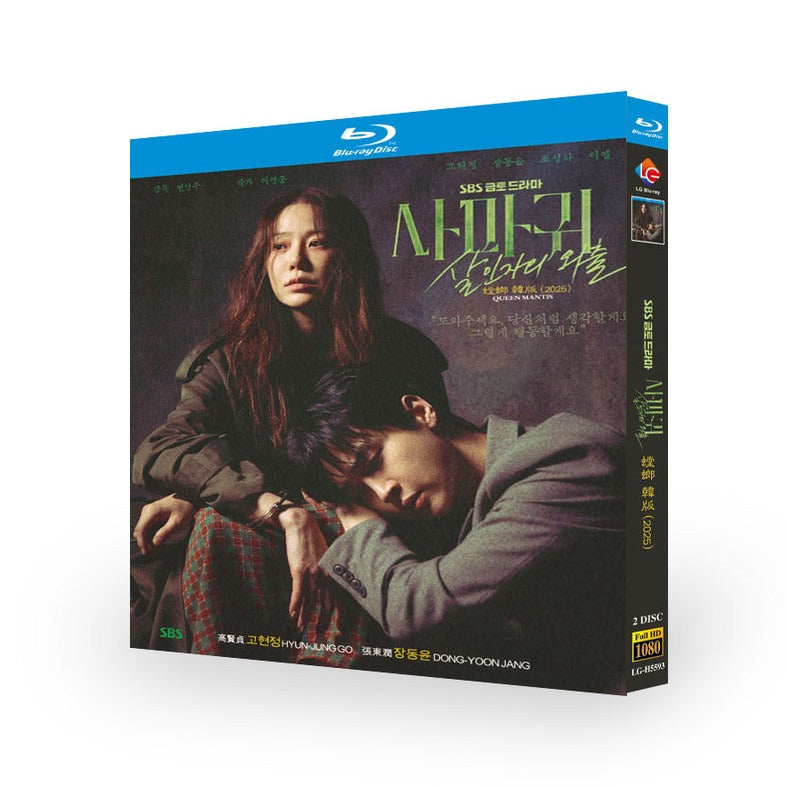 韓国ドラマ「カマキリ：殺人者の外出」ブルーレイBOX2 枚組-華流グッズストア