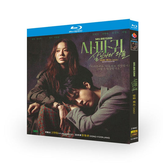 韓国ドラマ「カマキリ：殺人者の外出」ブルーレイBOX2 枚組-華流グッズストア