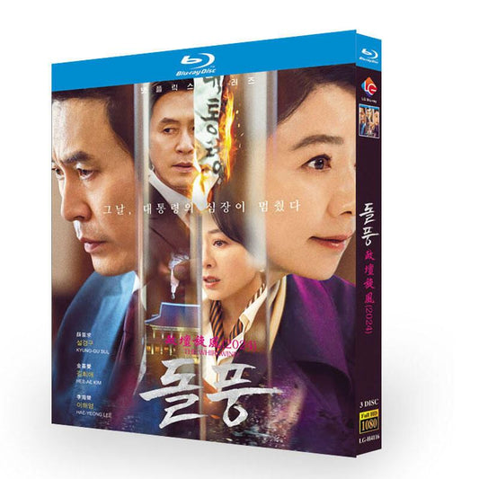 韓国ドラマ 日本語字幕「旋風」ブルーレイ3枚組[Blu-ray-BOX]高画質海外盤正規品-華流グッズストア