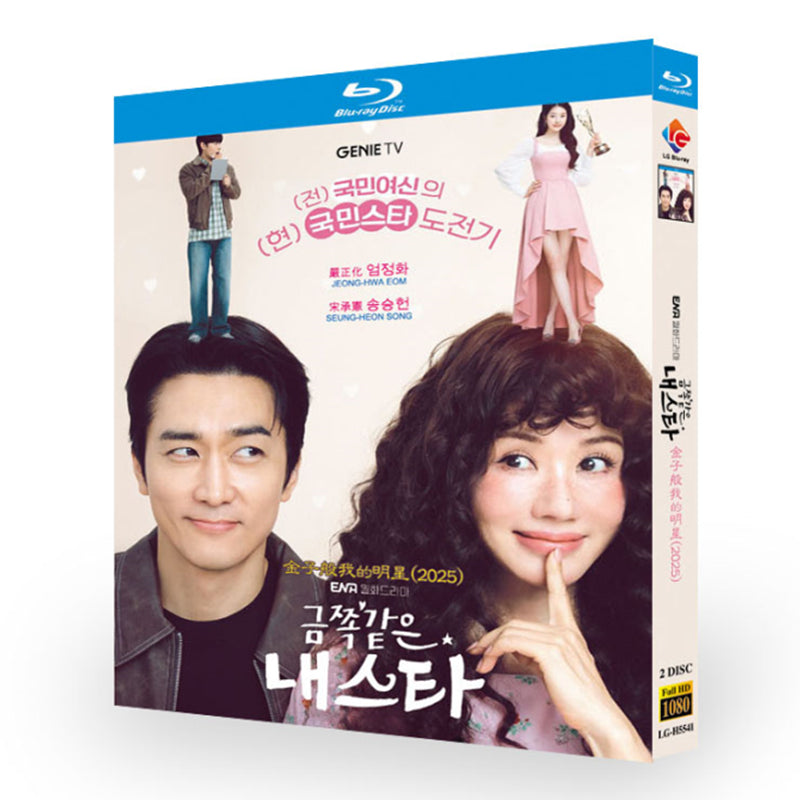韓国ドラマ「かけがえのない私のスター」ブルーレイBOX2 枚組-華流グッズストア