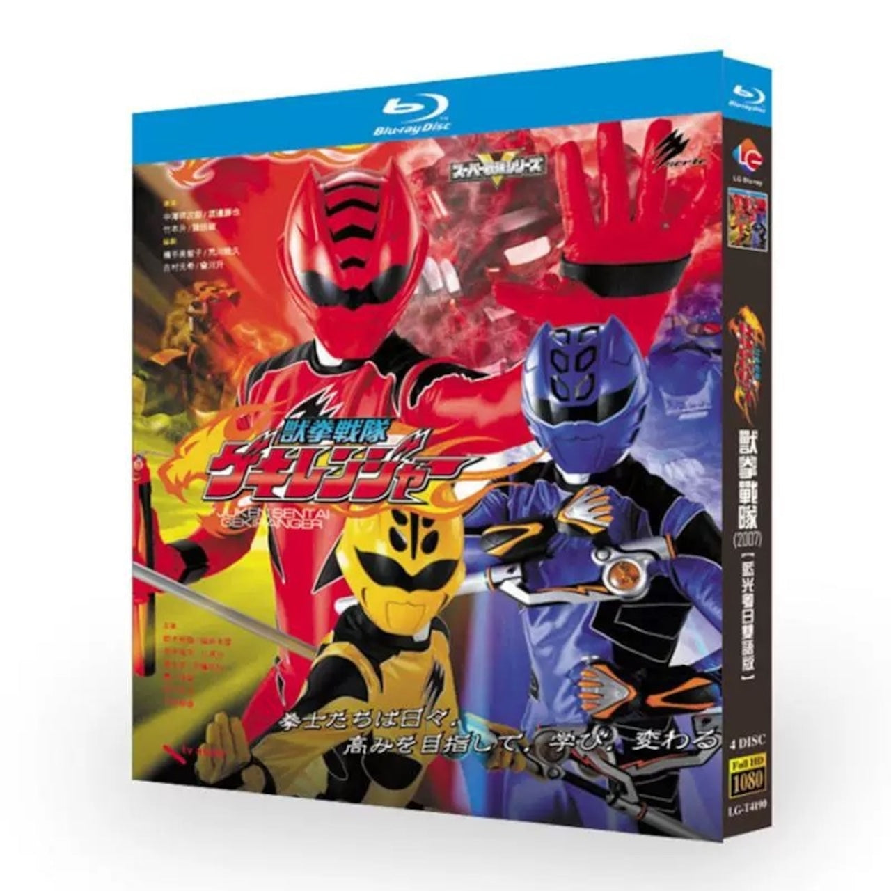 特撮テレビドラマ「獣拳戦隊ゲキレンジャー」ブルーレイBOX 全巻収録 海外正規品日本ドラマ-華流グッズストア
