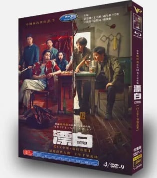 中国ドラマ日本語字幕「漂白」DVD-BOX]高画質海外盤正規品