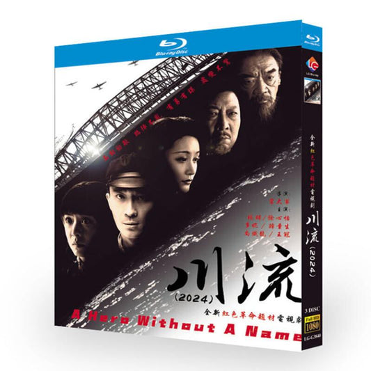 中国ドラマ「川流 」ブルーレイ3枚組[Blu-ray-BOX]高画質海外盤正規品-華流グッズストア