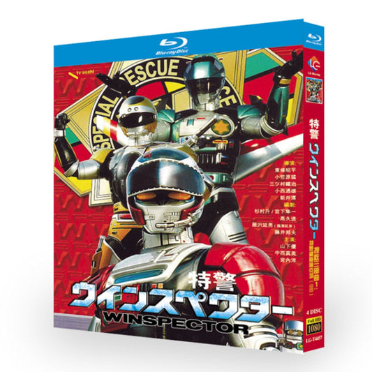 特撮テレビドラマ「特警ウインスペクター」 ブルーレイ Blu-ray BOX 高画質 海外正規品日本ドラマ-華流グッズストア