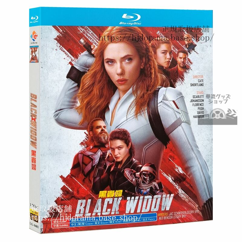 日本語吹替 ブラックウィドウ ブルーレイ 輸入盤 日本語字幕付き-華流グッズストア