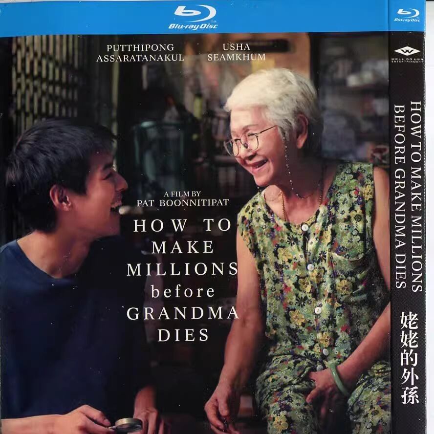 映画日本語字幕「おばあちゃんと僕の約束」ブルーレイ1枚組blu-ray-box高画質海外盤正規品-華流グッズストア
