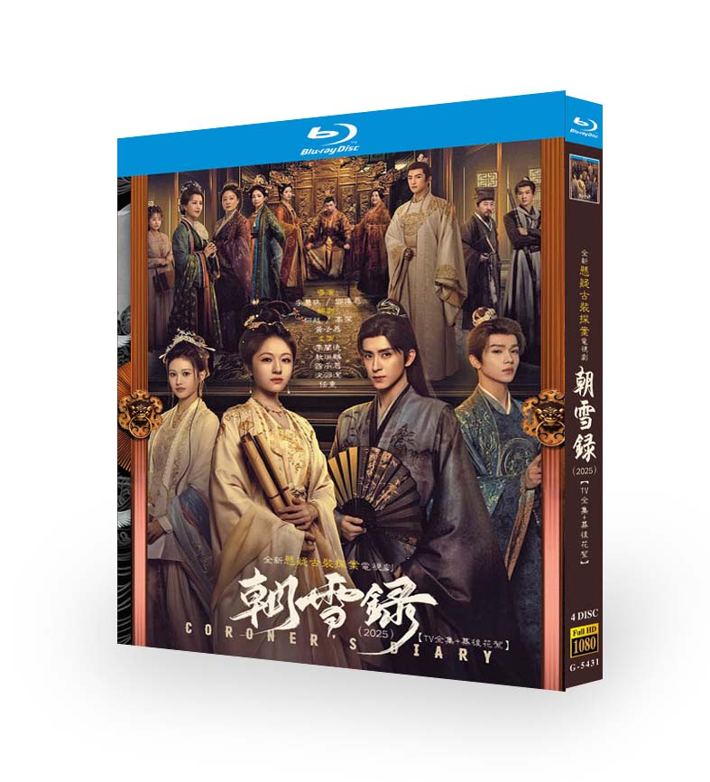 中国ドラマ「朝雪録～女医復讐記～」日本語字幕付きブルーレイBOX4枚組