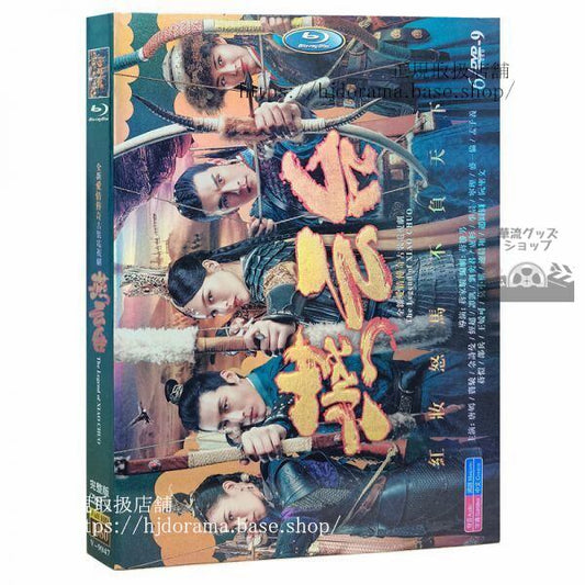 中国ドラマ「燕雲台」唐嫣 竇驍 詩曼 經超 譚凱 経済版DVD6 日本語字幕なし）海外盤正規品1080P