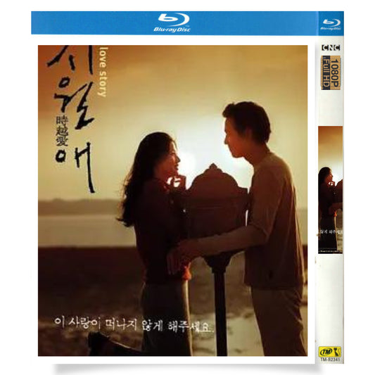 映画「イルマーレ 韓国版」 日本語字幕ブルーレイBOX 1枚組 チョン・ジヒョン イ・ジョンチェ-華流グッズストア