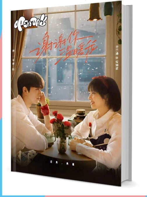 中国ドラマ『???温暖我』写真集1冊 A4ポスター4枚 しおり4枚 LOMOカード10枚