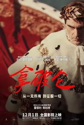 日本語字幕「ナポレオン」ブルーレイ1枚組[Blu-ray-BOX]高画質海外盤正規品-華流グッズストア