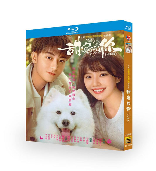 中国ドラマ 甜蜜的?／My Preciousブルーレイ4枚組[Blu-ray-BOX]高画質正規品-華流グッズストア