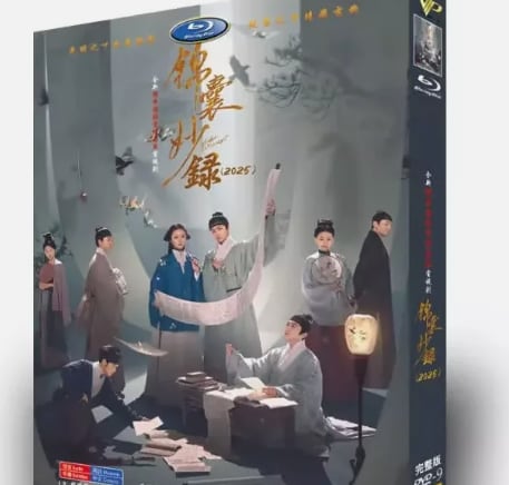 中国ドラマ「錦?妙録」DVD-BOX]高画質海外盤正規品