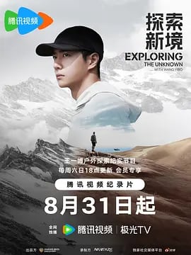 「探索新境」ブルーレイ2枚組[Blu-ray-BOX]高画質海外盤正規品-華流グッズストア