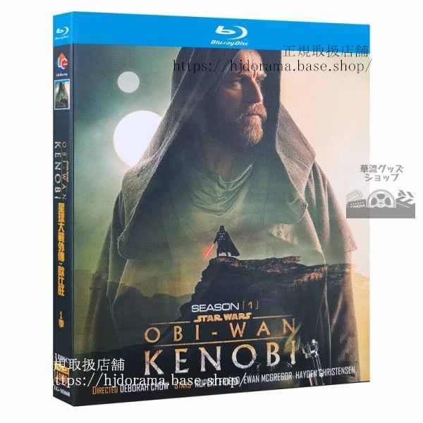 日本語吹替ドラマ「オビ＝ワンケノービ」ブルーレイ Blu-ray ユアンマクレガーヘイデンクリステンセン 全話 海外盤正規品-華流グッズストア