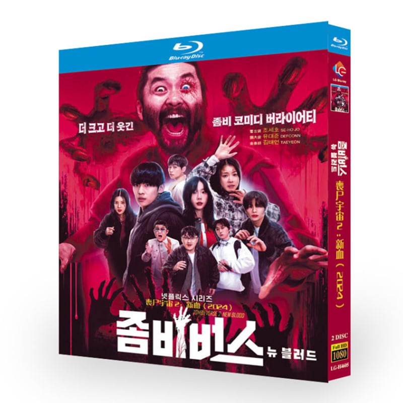 日本語字幕「Zombieverse 2: New Blood」ブルーレイ2枚組[Blu-ray-BOX]高画質海外盤正規品-華流グッズストア
