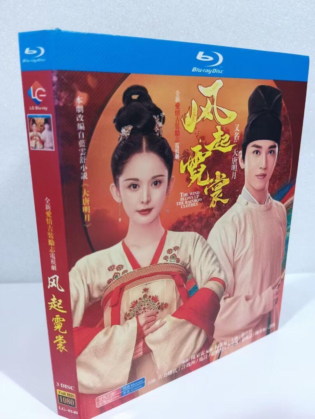 中国ドラマ「風起花抄～宮廷に咲く琉璃色の恋～ 」ブルーレイ3枚組[Blu-ray-BOX]高画質海外盤正規品-華流グッズストア