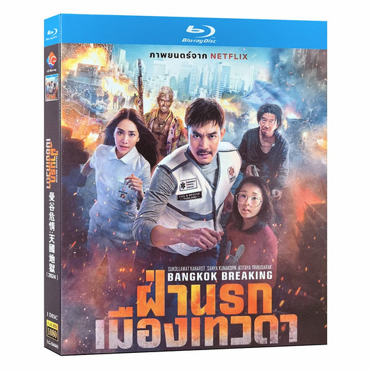 映画日本語字幕「バンコク・ブレイキング: ヘブン・アンド・ヘル」ブルーレイ1枚組[Blu-ray-BOX]高画質海外盤正規品-華流グッズストア