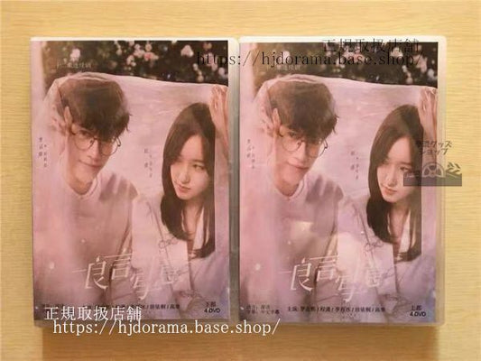 中国ドラマ「嘘つきな恋人～Lie to Love」「良言写意」DVD-BOX羅雲熙レオロー程瀟ソンソLietoLove全話中国盤華流ドラマ