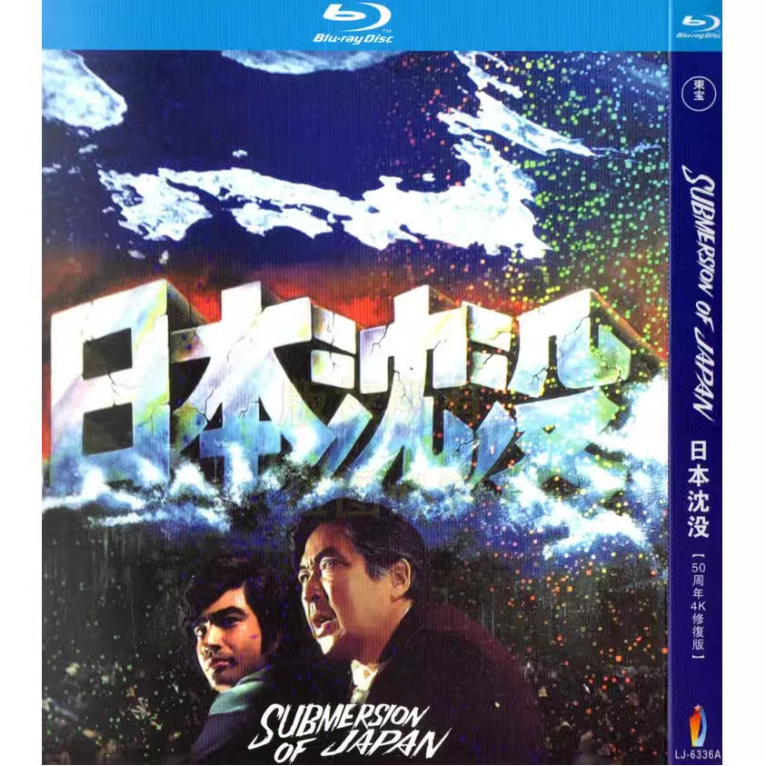 映画「日本沈没 (1973)」日本語字幕付きブルーレイBOX1 枚組-華流グッズストア