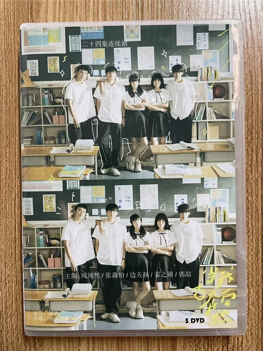 中国ドラマ「当我?奔向?」When I Fly Toward You 2023DVD-BOX 全話 中国盤