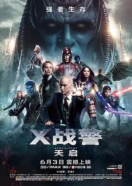 映画「X-MEN:アポカリプス」日本語字幕ブルーレイBOX1 枚組-華流グッズストア