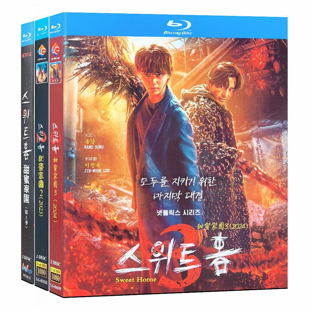日本語字幕「Sweet Home －俺と世界の絶望」シリーズ1ブルーレイ2枚組[Blu-ray-BOX]高画質海外盤正規品-華流グッズストア