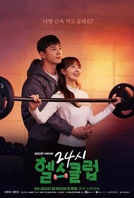 韓国ドラマ「 24時ヘルスクラブ」ブルーレイ2枚組[Blu-ray-BOX]-華流グッズストア