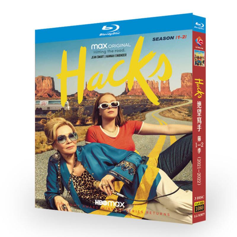 「 Hacks Season 1 -2」ブルーレイ3枚組[Blu-ray-BOX]高画質海外盤正規品-華流グッズストア