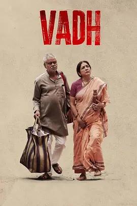 映画「 Vadh (2022)」ブルーレイBOX1 枚組-華流グッズストア
