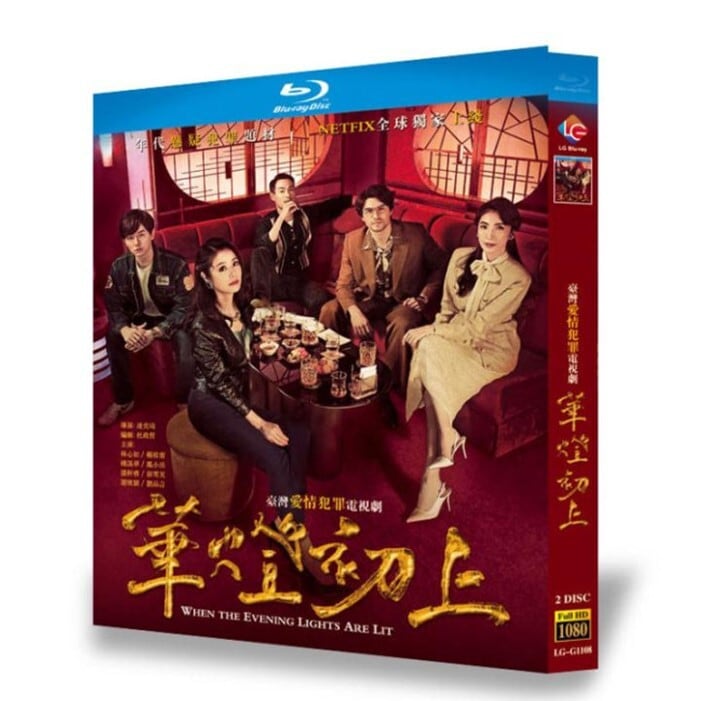中国ドラマ日本語字幕「華燈初上 －夜を生きる女たち－2021」シリーズ1ブルーレイ 2枚組[Blu-ray]高画質正規品-華流グッズストア