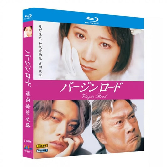 テレビドラマ「バージンロード」 DVD ブルーレイ Blu-ray 海外正規品日本ドラマ-華流グッズストア