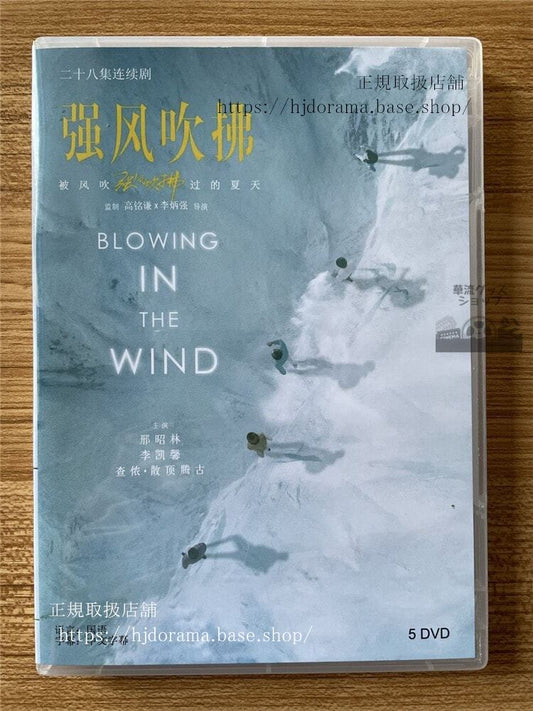 中国ドラマ強風吹拂Blowing In The Wind DVD-BOX 全話 海外盤全話