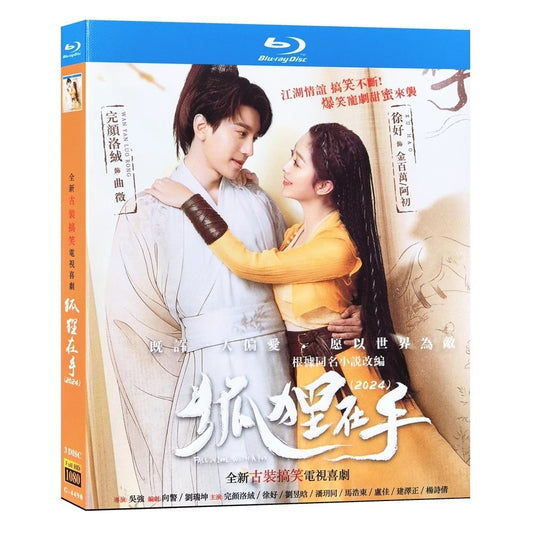 中国ドラマ「狐狸在手」ブルーレイ3枚組[Blu-ray-BOX]高画質海外盤正規品-華流グッズストア