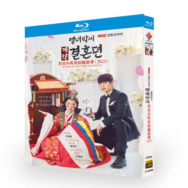 韓国ドラマ「烈女パク氏契約結婚伝」ブルーレイ2枚組[Blu-ray-BOX]高画質海外盤正規品-華流グッズストア