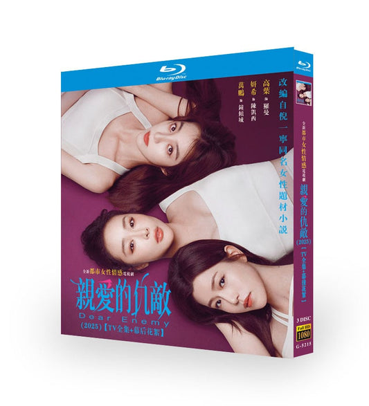 中国ドラマ「??的仇?」ブルーレイ2枚組[Blu-ray-BOX]-華流グッズストア