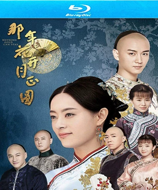中国ドラマ 月に咲く花の如く ブルーレイ スン・リー（周瑩）、チェン・シャオ（沈星移）、ピーター・ホー（呉聘）全話 中国盤