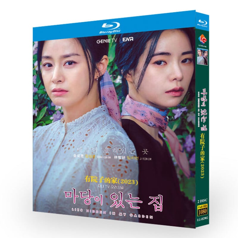 韓国ドラマ「庭のある家」ブルーレイ 2枚組[Blu-ray]高画質正規品-華流グッズストア