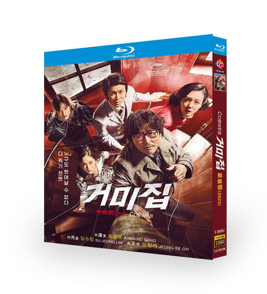 韓国映画・???(原題：クモの巣)ブルーレイ1枚組[Blu-ray-BOX]高画質正規品-華流グッズストア