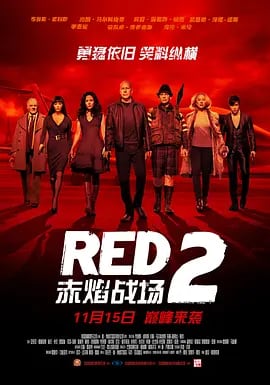 日本語字幕「Red 2 (2013)」ブルーレイ1枚組[Blu-ray-BOX]高画質海外盤正規品-華流グッズストア