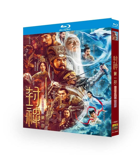 中国映画「封神第一部」ブルーレイ 1枚組[Blu-ray-BOX]高画質正規品-華流グッズストア