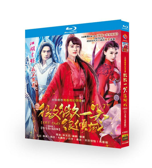 中国ドラマ日本語字幕「シンデレラはオンライン中（微微一笑很?城)」ブルーレイ4枚組[Blu-ray-BOX]高画質海外盤正規品-華流グッズストア