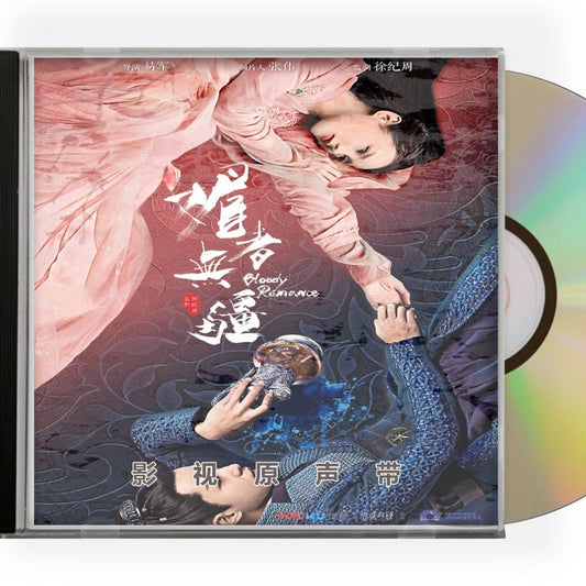 中国ドラマ「晩媚と影～紅きロマンス」 OSTCD サウンドトラック 李一桐 リー・イートン