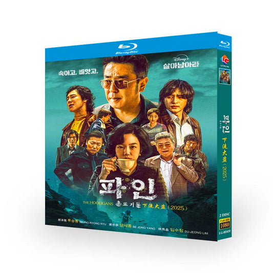 韓国ドラマ「パイン ならず者たち」日本語字幕ブルーレイBOX2 枚組-華流グッズストア