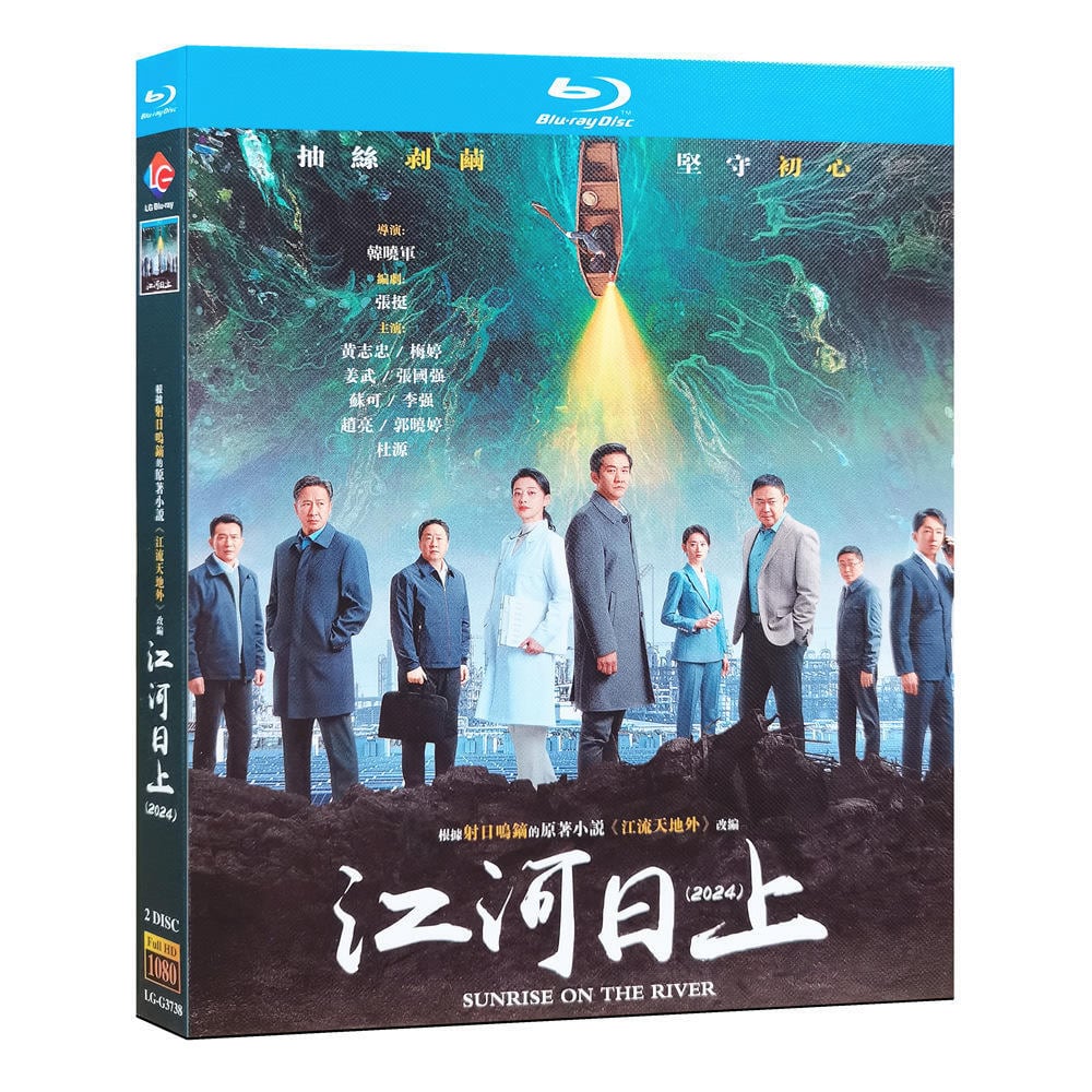 中国ドラマ「 江河日上」ブルーレイ2枚組[Blu-ray-BOX]高画質海外盤正規品-華流グッズストア