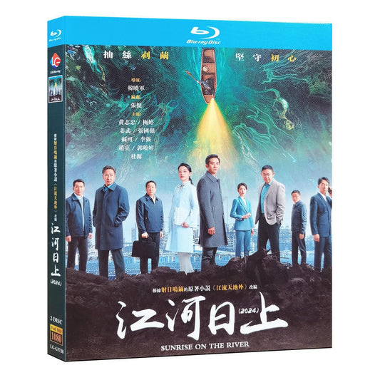 中国ドラマ「 江河日上」ブルーレイ2枚組[Blu-ray-BOX]高画質海外盤正規品-華流グッズストア