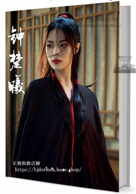 俳優チョンチューシー楚曦エレインチョン　写真集1冊 A4ポスター4枚 しおり4枚 LOMOカード10枚